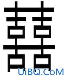 金灿灿双喜字