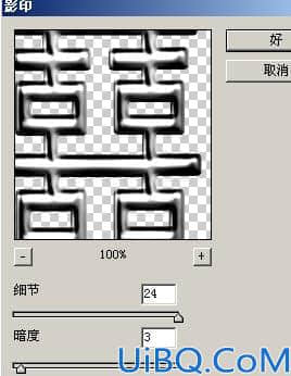 金灿灿双喜字