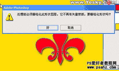 Photoshop基础教程：学习图层中的运用技巧