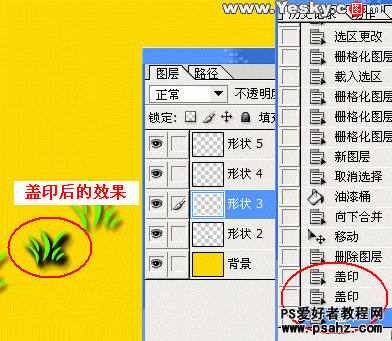 Photoshop基础教程：学习图层中的运用技巧