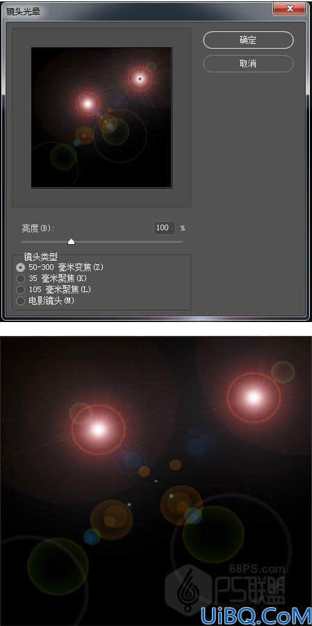 利用photoshop滤镜制作彩色琉璃球