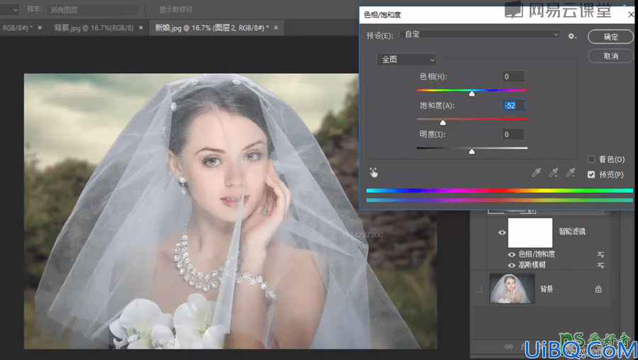 学习用Photoshop抠半透明效果的人像婚纱照，学习半透明全透明物体怎么抠