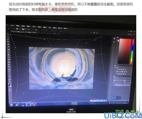 学习用photoshop滤镜特效工具设计魔幻星球全景图片，全景特效图