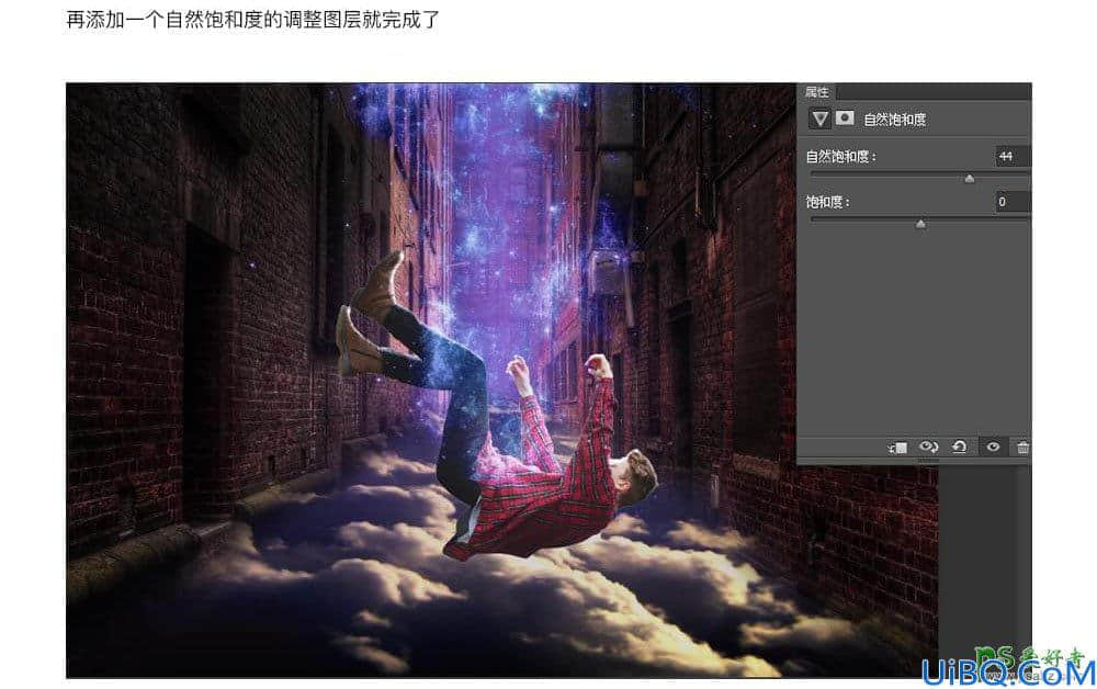 Photoshop创意合成在天空之城里坠落的男孩场景，散发蓝光的男孩