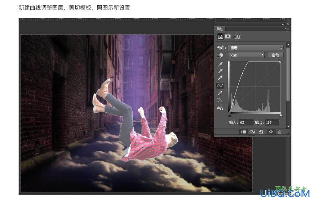 Photoshop创意合成在天空之城里坠落的男孩场景，散发蓝光的男孩