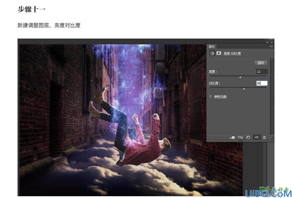 Photoshop创意合成在天空之城里坠落的男孩场景，散发蓝光的男孩