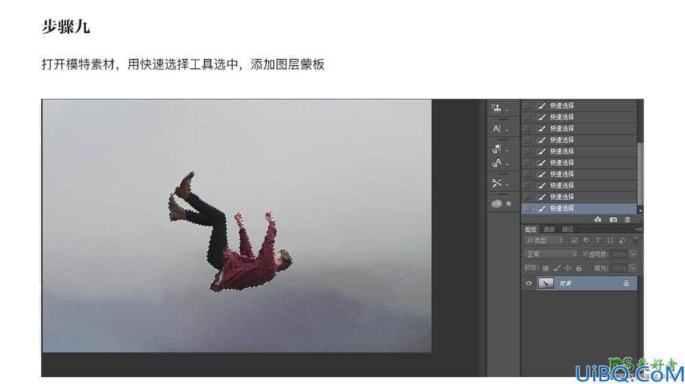 Photoshop创意合成在天空之城里坠落的男孩场景，散发蓝光的男孩