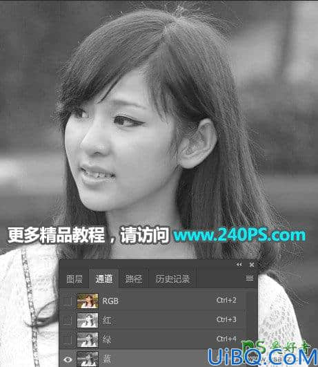 Photoshop美女抠头发：用通道工具抠出与背景颜色非常接近的美女头发丝