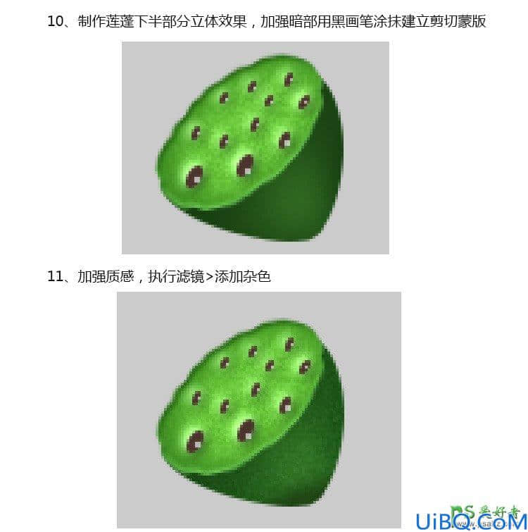 Photoshop失量图绘制教程：学习手绘漂亮精致的青色莲蓬失量图素材。