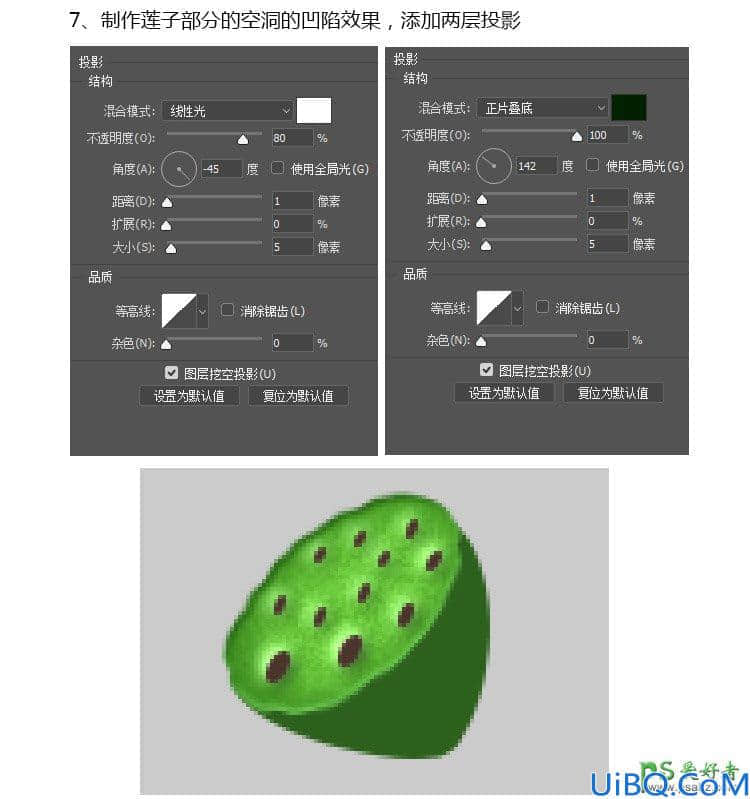 Photoshop失量图绘制教程：学习手绘漂亮精致的青色莲蓬失量图素材。