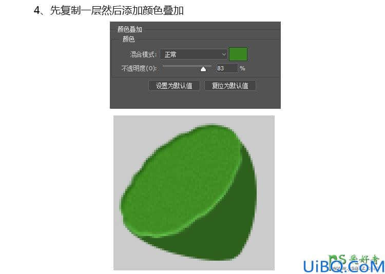 Photoshop失量图绘制教程：学习手绘漂亮精致的青色莲蓬失量图素材。