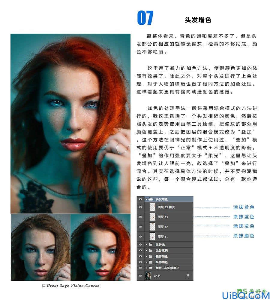 Photoshop人像磨皮美白教程：学习给欧美少女人像保细节磨皮增强冷暖对比