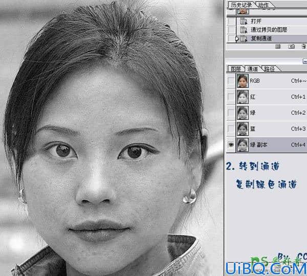 Photoshop磨皮美容教程：利用计算命令快速给多斑的美女进行美白