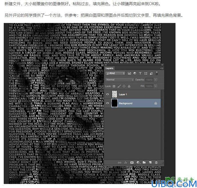 Photoshop滤镜特效教程：学习用置换滤镜工具制作抽象个性的文字人物头像