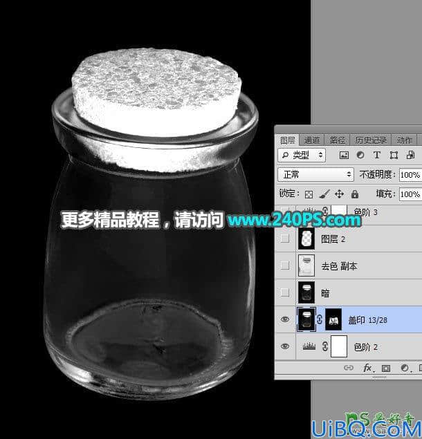 Photoshop半透明物体抠图实例：利用钢笔及路径工具快速抠出玻璃漂流瓶.