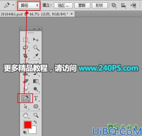 Photoshop半透明物体抠图实例：利用钢笔及路径工具快速抠出玻璃漂流瓶.