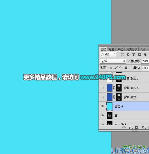 Photoshop半透明物体抠图实例：利用钢笔及路径工具快速抠出玻璃漂流瓶.