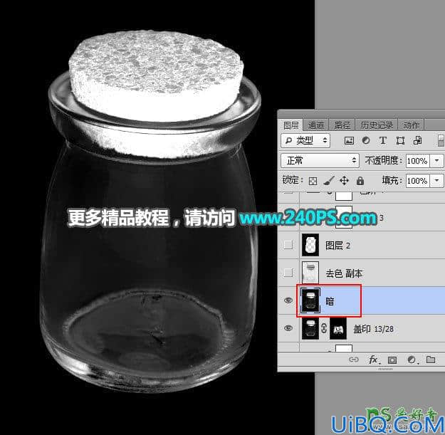 Photoshop半透明物体抠图实例：利用钢笔及路径工具快速抠出玻璃漂流瓶.