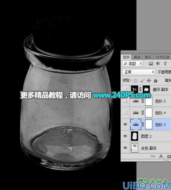 Photoshop半透明物体抠图实例：利用钢笔及路径工具快速抠出玻璃漂流瓶.