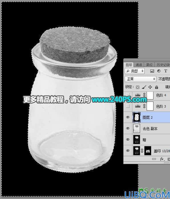 Photoshop半透明物体抠图实例：利用钢笔及路径工具快速抠出玻璃漂流瓶.