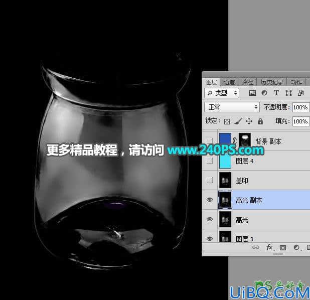 Photoshop半透明物体抠图实例：利用钢笔及路径工具快速抠出玻璃漂流瓶.