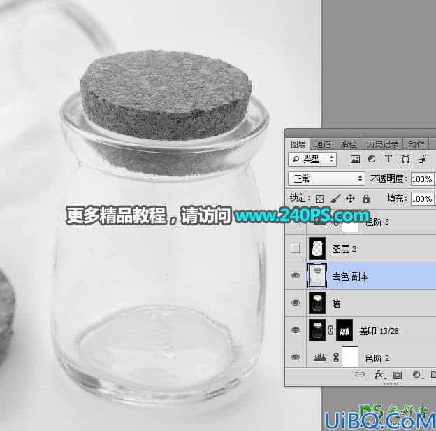 Photoshop半透明物体抠图实例：利用钢笔及路径工具快速抠出玻璃漂流瓶.