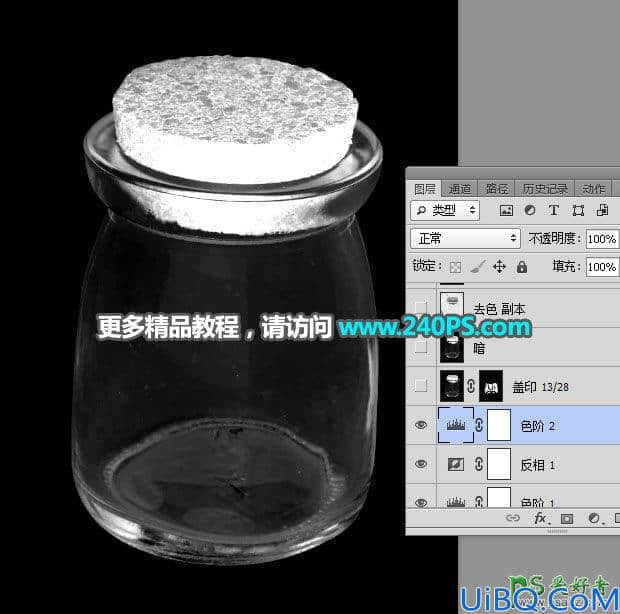 Photoshop半透明物体抠图实例：利用钢笔及路径工具快速抠出玻璃漂流瓶.