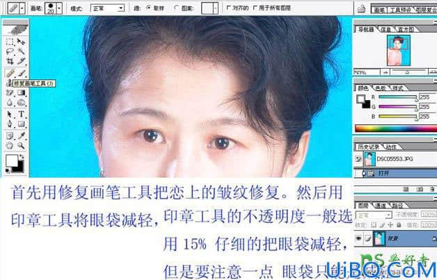 Photoshop磨皮美容教程：给中年妇女照片进行面部美容光滑处理