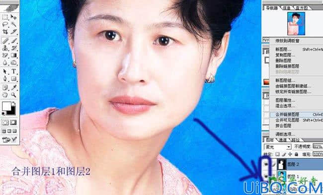 Photoshop磨皮美容教程：给中年妇女照片进行面部美容光滑处理