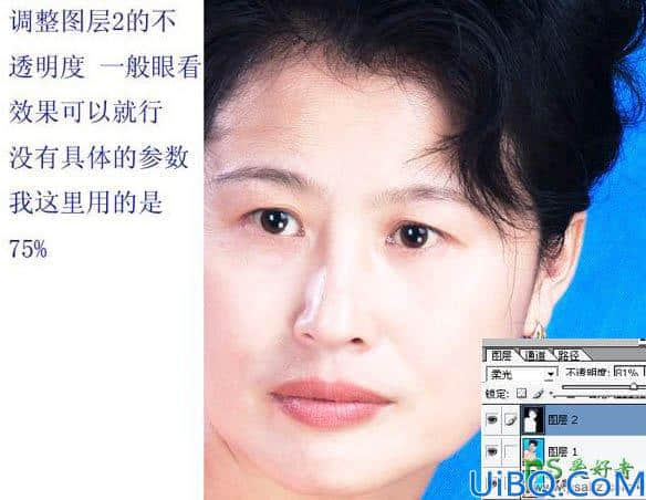 Photoshop磨皮美容教程：给中年妇女照片进行面部美容光滑处理