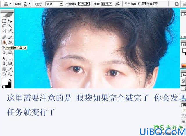 Photoshop磨皮美容教程：给中年妇女照片进行面部美容光滑处理