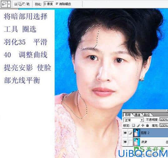 Photoshop磨皮美容教程：给中年妇女照片进行面部美容光滑处理