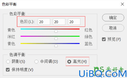 Photoshop基础教程：详细讲解“Photoshop色彩平衡”工具的使用方法及原理