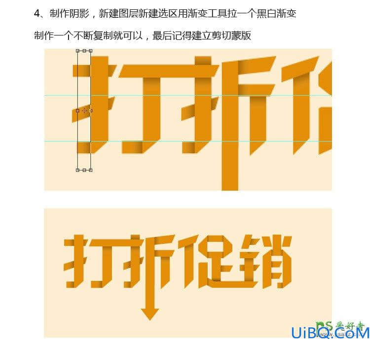 Photoshop广告字设计实例：学习制作折纸风格打折促销标题字，促销广告字