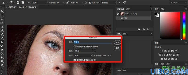 Photoshop磨皮美容教程：学习如何快速美化美女脸部的皮肤，制作美味人像