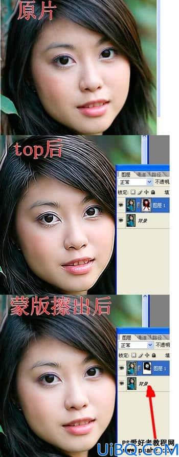 Photoshop基础都得：蒙版的应用技巧