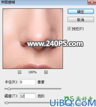 Photoshop磨皮教程：给面部不光滑的欧美美女磨出细腻的皮肤及还原肤色