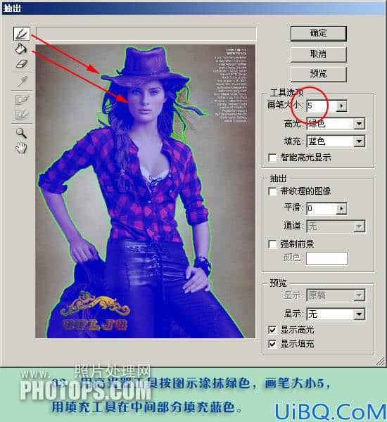 Photoshop用滤镜抽出和钢笔工具抠出美女照片