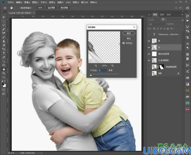 Photoshop人像合成教程：利用溶图技术打造一个拥抱孩子的文字人像。