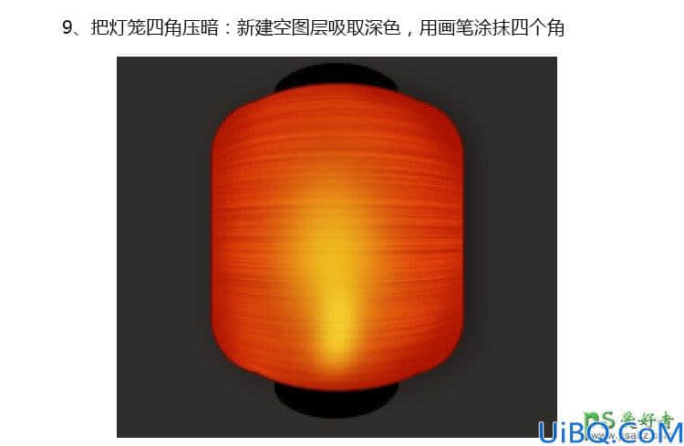 Photoshop失量图绘制教程：手绘一个漂亮的红色发光灯笼，红灯笼失量图