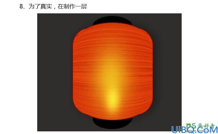 Photoshop失量图绘制教程：手绘一个漂亮的红色发光灯笼，红灯笼失量图