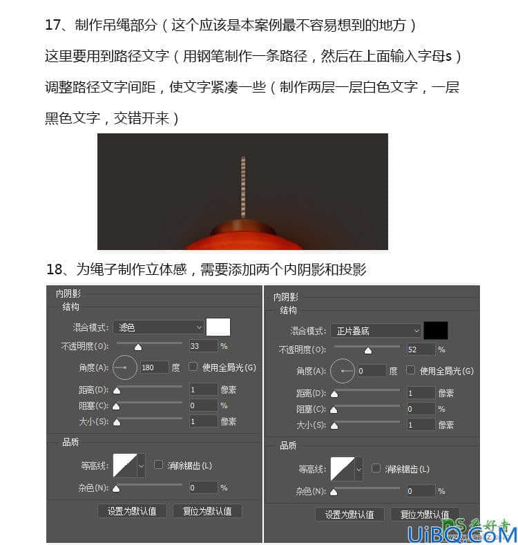 Photoshop失量图绘制教程：手绘一个漂亮的红色发光灯笼，红灯笼失量图