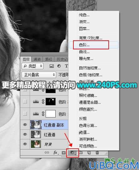 学习用Photoshop通道及调色工具给金发美女人像快速把发丝与背景分离出来