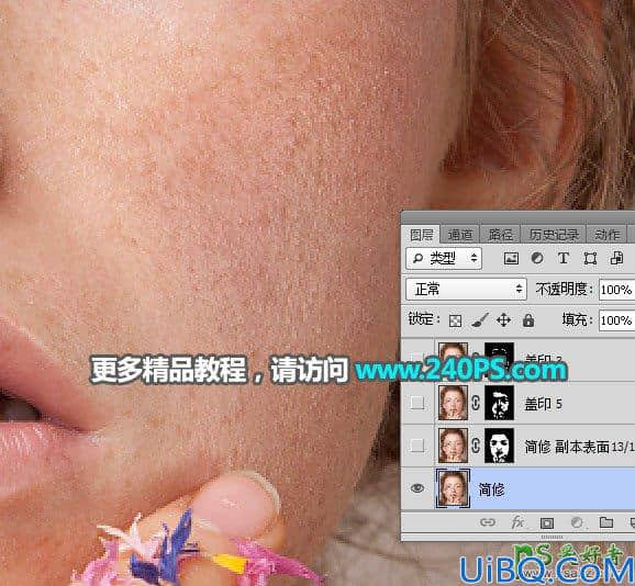 Photoshop磨皮教程：学习智能双曲线工具完美消除人物脸部密集的淡色斑点