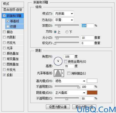 利用Photoshop滤镜打造冰雕冰冻手臂教学