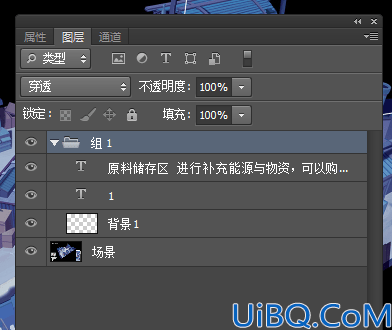 Photoshop图像处理基础教程：学习图层编组的使用方法。