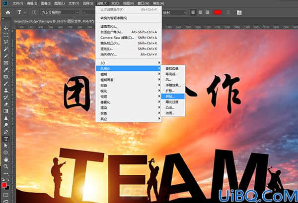 Photoshop新手教程：学习如何栅格化文字,及栅格化文字在文字处理的运用