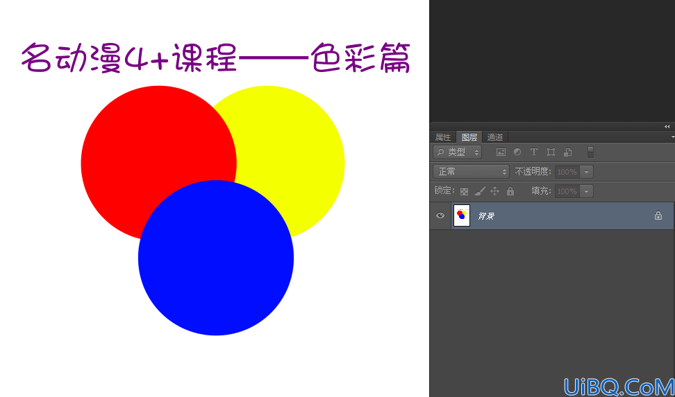 Photoshop基础知识学习：怎么把几个图层进行合并，Photoshop图层合并技巧。