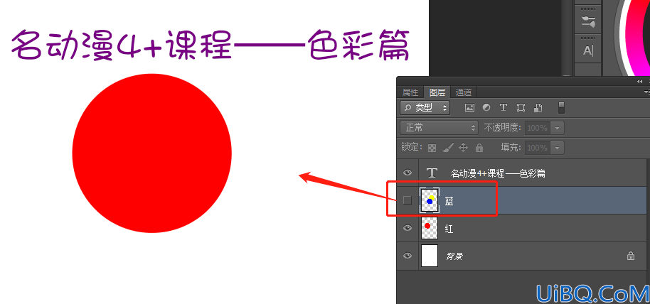 Photoshop基础知识学习：怎么把几个图层进行合并，Photoshop图层合并技巧。