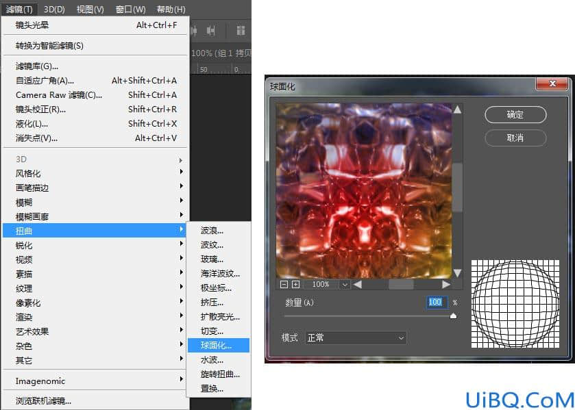利用photoshop滤镜制作彩色琉璃球